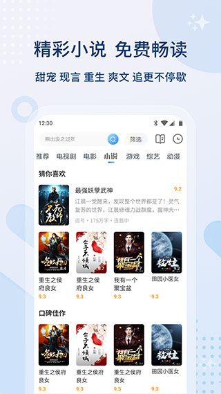 最新影视大全APP