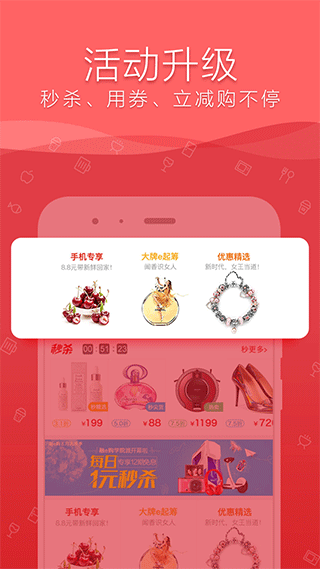 融e购APP