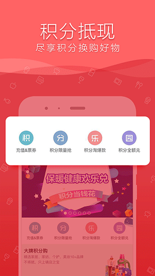 融e购APP