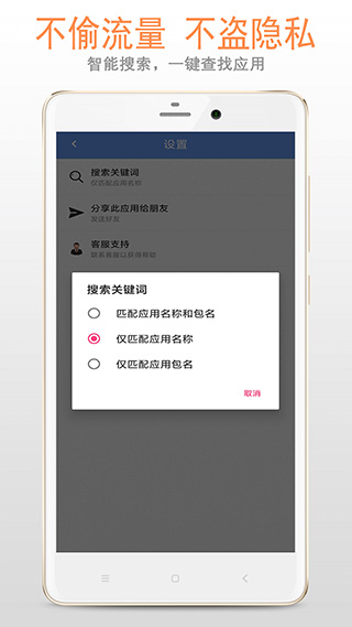 小智应用卸载器APP