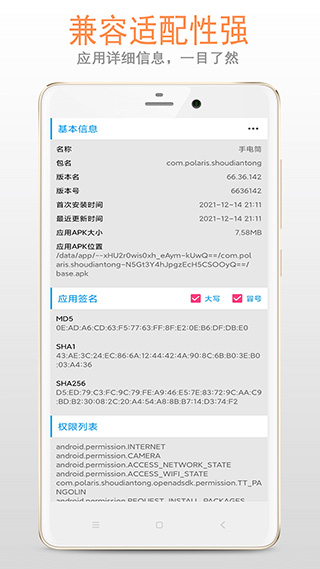 小智应用卸载器APP