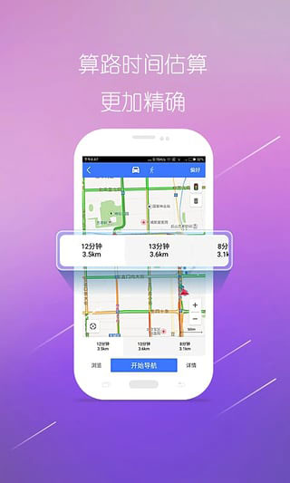 图吧导航APP