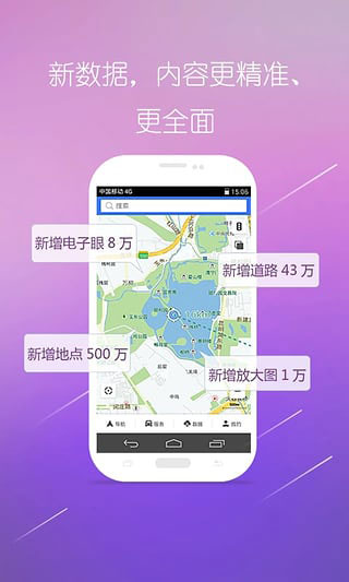 图吧导航APP