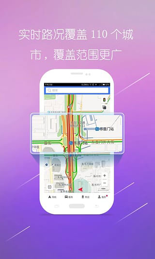 图吧导航APP