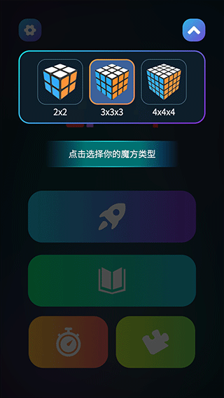 魔方学院APP