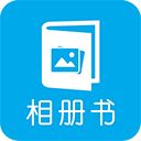 电子相册制作APP 免费版v5.6