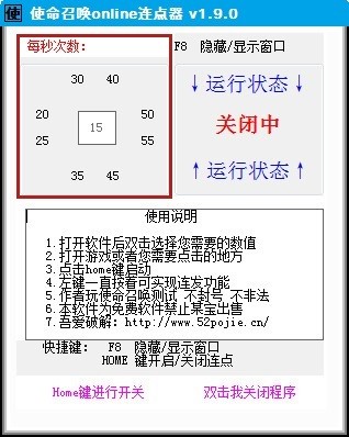 使命召唤ol鼠标连点器