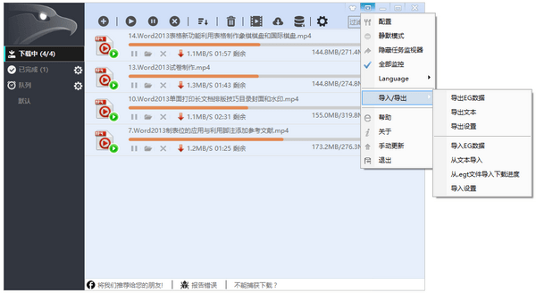 网易云课堂课程免费下载工具