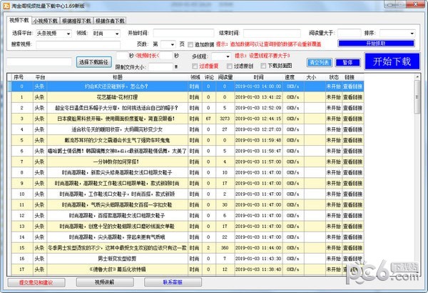 淘金阁视频采集器