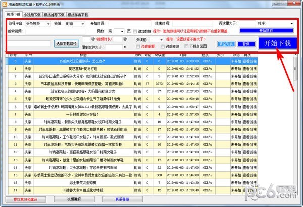 淘金阁视频采集器