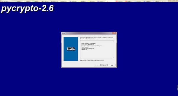 PyCrypto安装版
