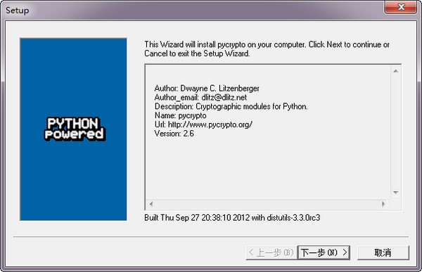 PyCrypto安装版