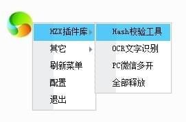 HZX快速启动工具