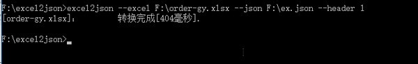 excel转json软件免费下载