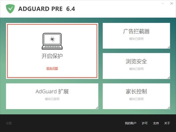 adguard免费版下载