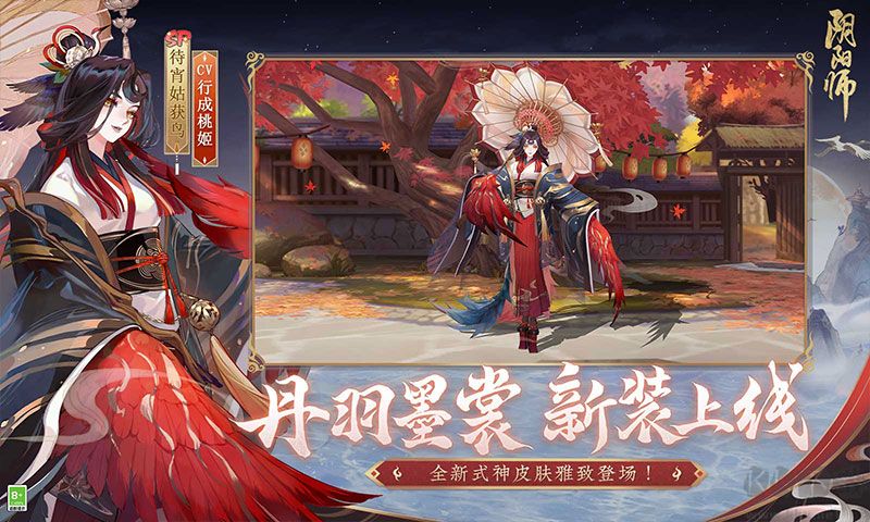 阴阳师粘米版渠道服