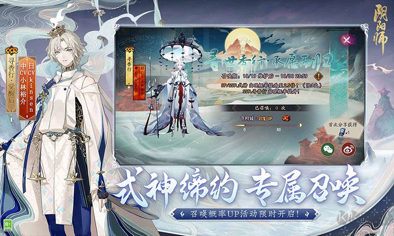 阴阳师粘米版渠道服