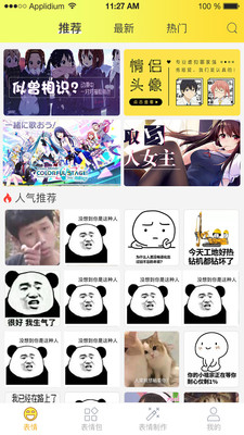 表情包大全2022