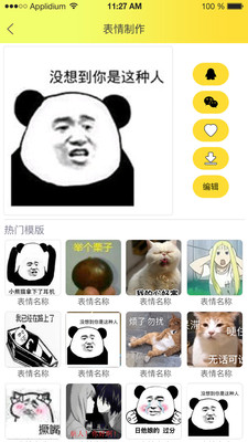 表情包大全2022