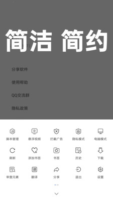 油猴脚本插件