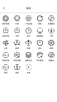 油猴脚本插件