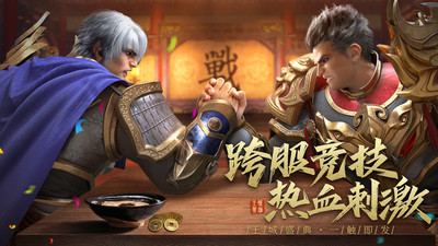 王城英雄(VIP免费送)