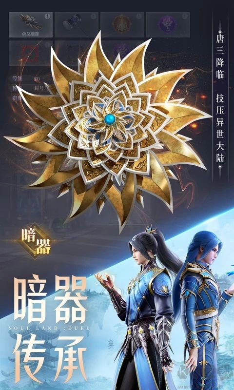 斗罗大陆魂师对决破解版无限内购卡抽