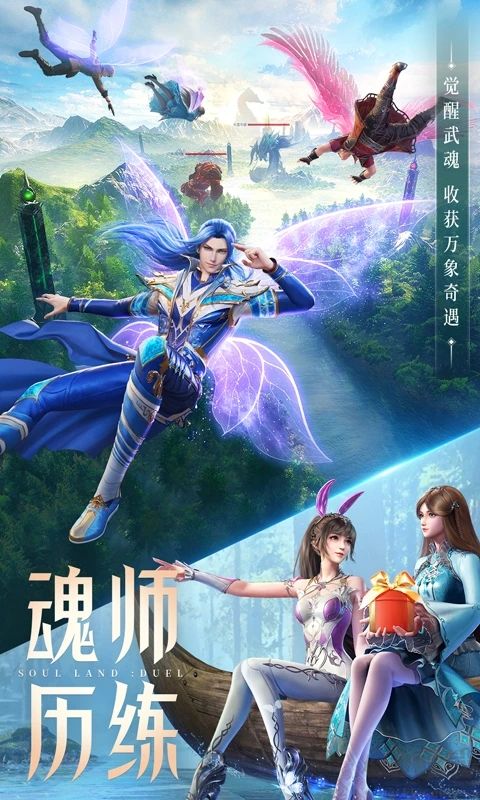 斗罗大陆魂师对决破解版无限内购卡抽