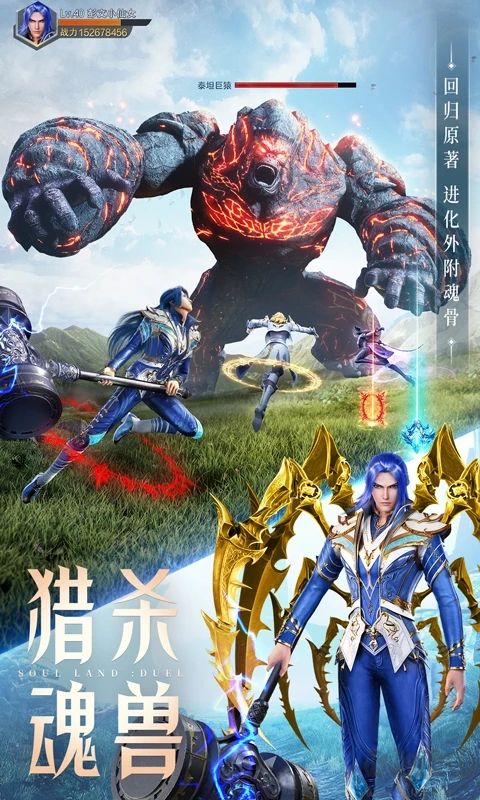 斗罗大陆魂师对决破解版无限内购卡抽