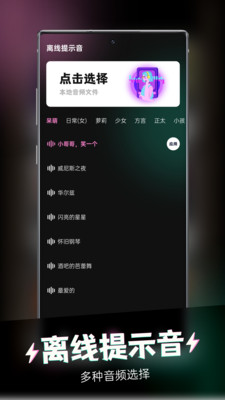 充电提示音
