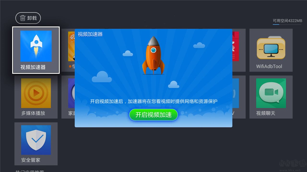 视频加速器(免费加速)