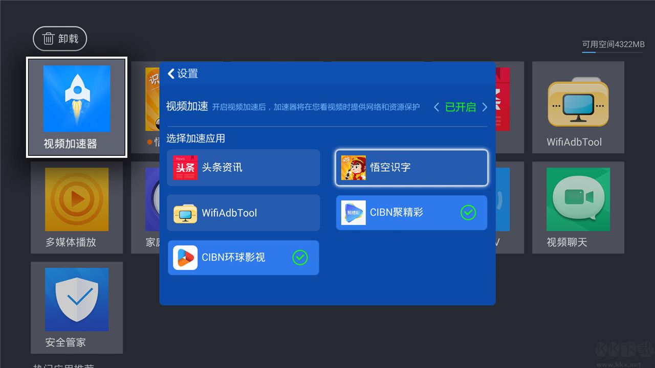 视频加速器(免费加速)