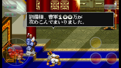 三国志2单机版