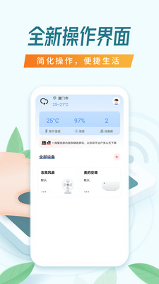 万能空调遥控器APP