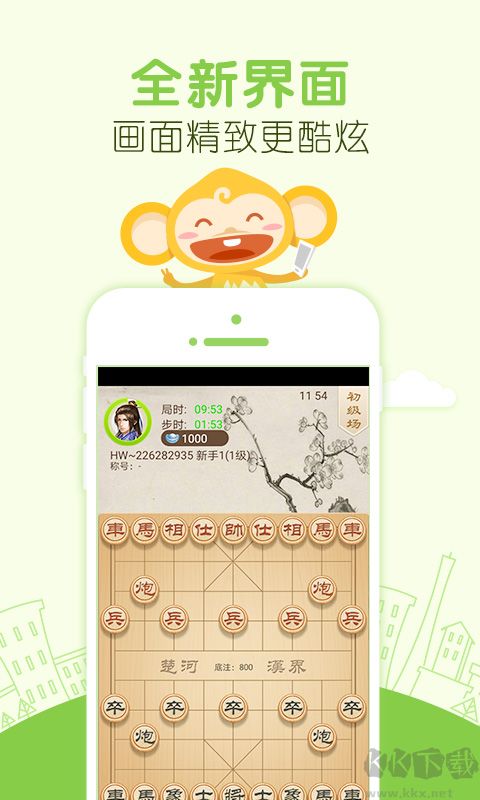 同城游手机版