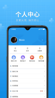 华发优生活(手机开门)