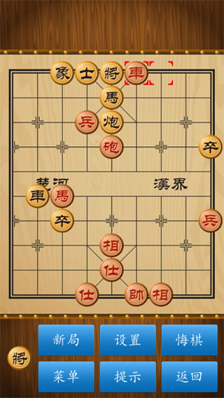 中国象棋单机版(无需网络)