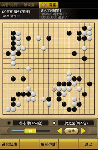 清风围棋手机版