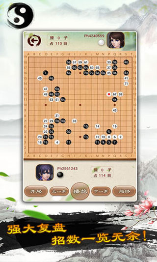 清风围棋手机版