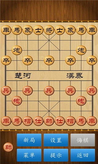 中国象棋单机版手机版