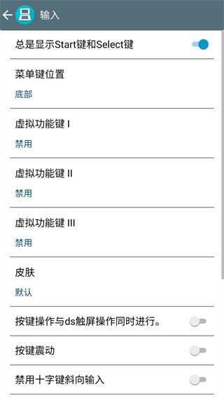 激烈nds模拟器