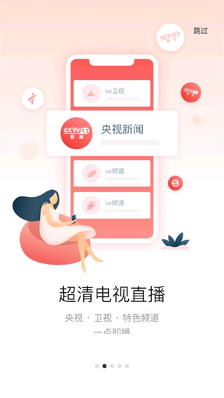 TCL多屏互动APP