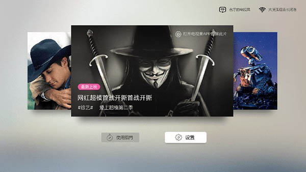 奇异果投屏APP