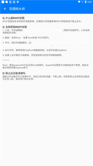 测速大师APP