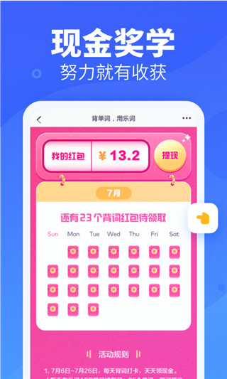 新东方乐词背单词APP