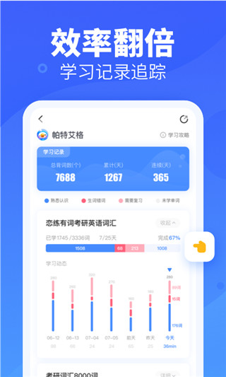 新东方乐词背单词APP