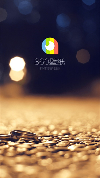 360壁纸APP