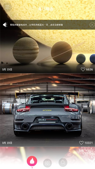 360壁纸APP