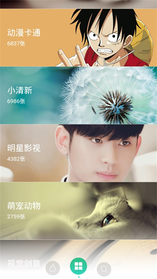 360壁纸APP