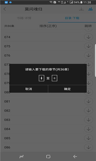 听书APP